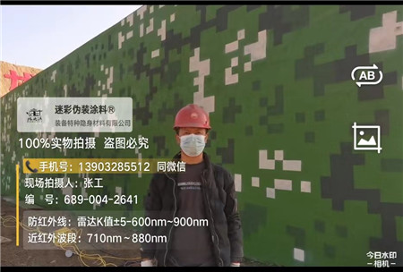 济南星空迷彩施工方法建议咨询专业的
