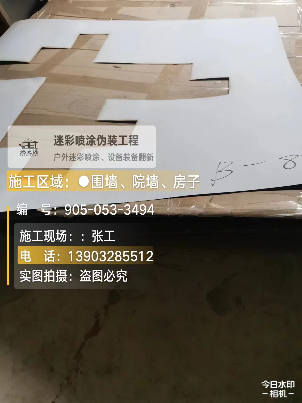 济南外墙迷彩喷涂的核心是抗碱耐候