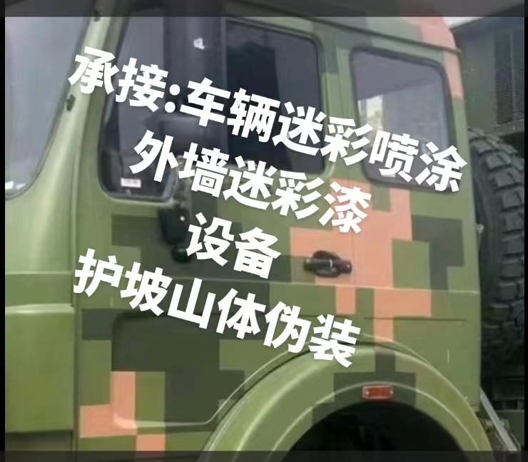济南推荐一些外墙迷彩漆施工注意事项的视频教程